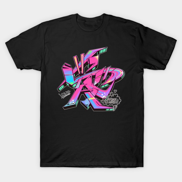 Japanese KANJI Graffiti AI (Future Pink) T-Shirt by TurkeysDesign